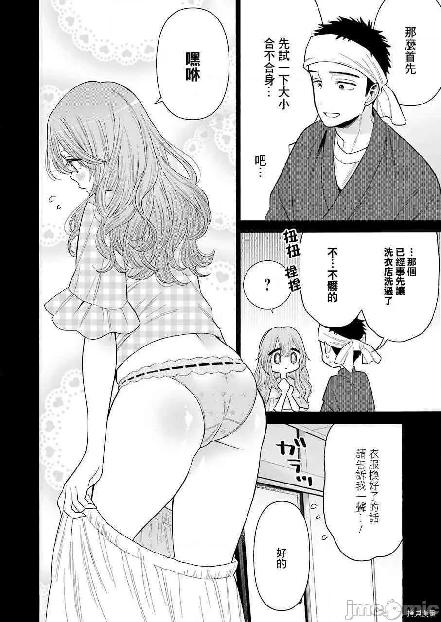 更衣人偶坠入爱河 更衣人偶坠入爱河027 第27话.zip 第4页