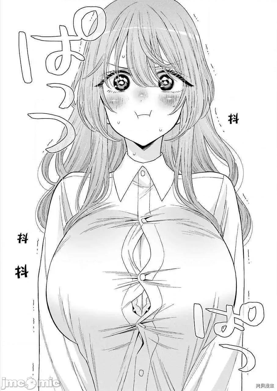更衣人偶坠入爱河 更衣人偶坠入爱河027 第27话.zip 第6页