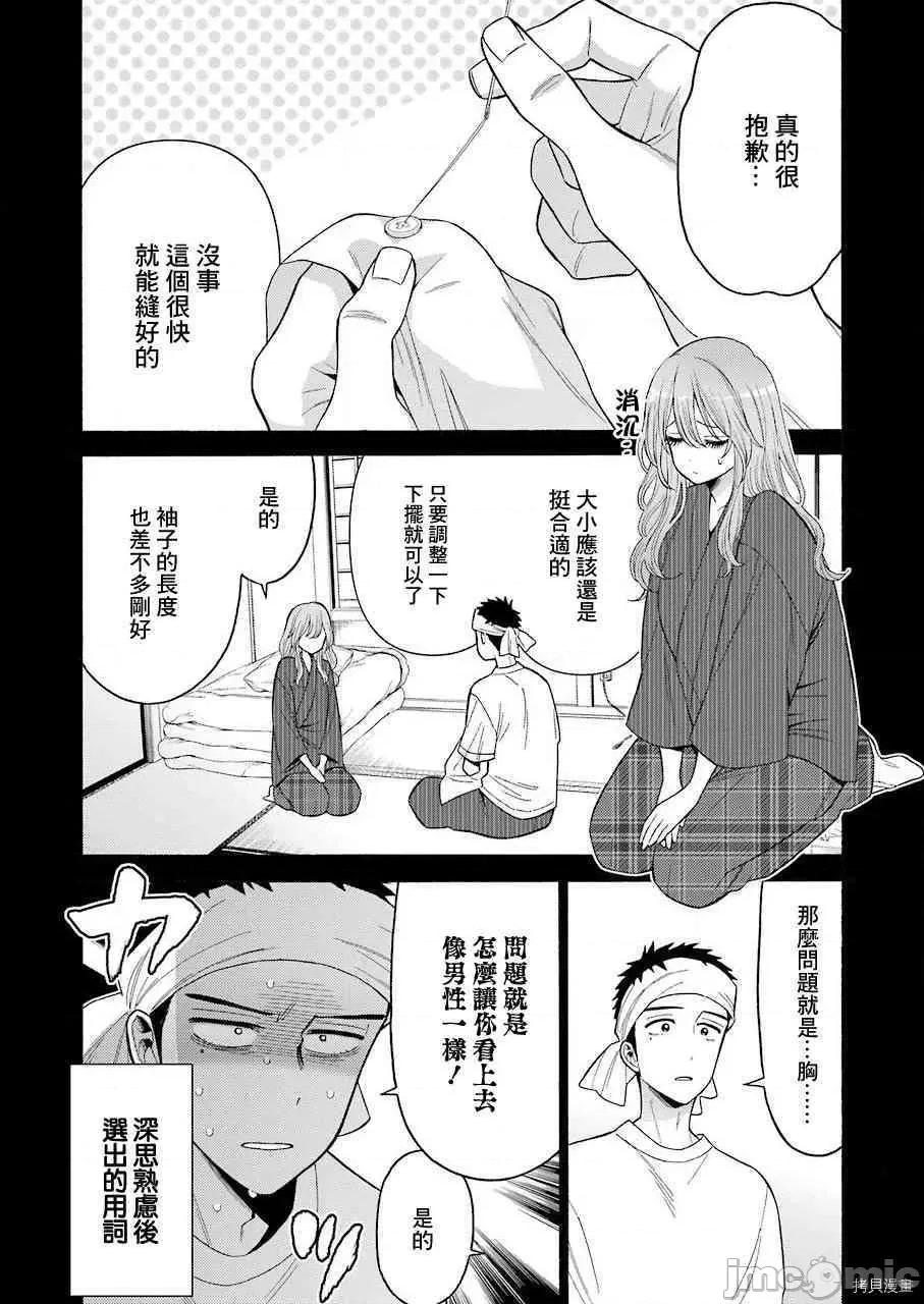 更衣人偶坠入爱河 更衣人偶坠入爱河027 第27话.zip 第8页
