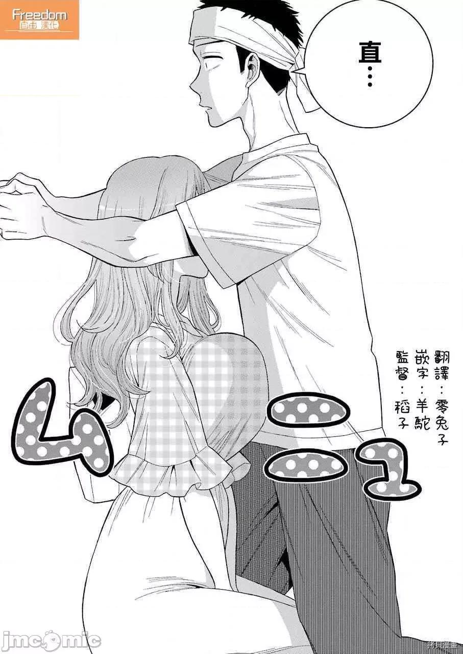 更衣人偶坠入爱河 更衣人偶坠入爱河027 第27话.zip 第19页