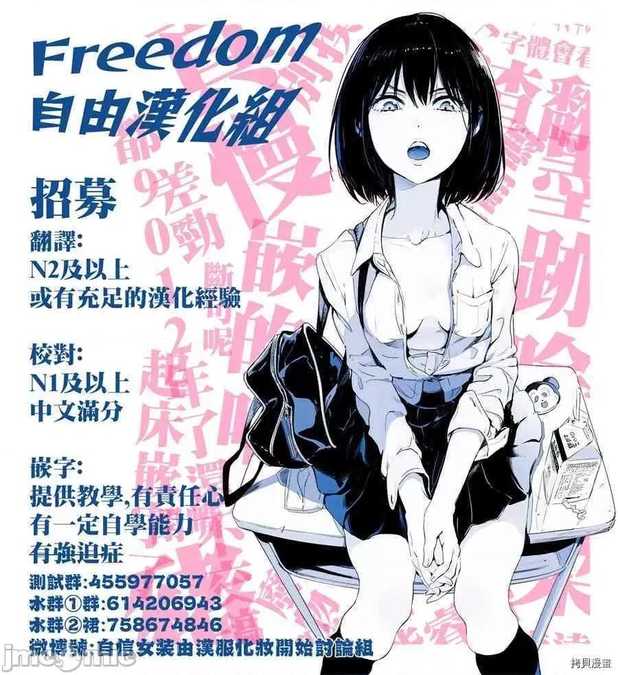 更衣人偶坠入爱河 更衣人偶坠入爱河027 第27话.zip 第22页