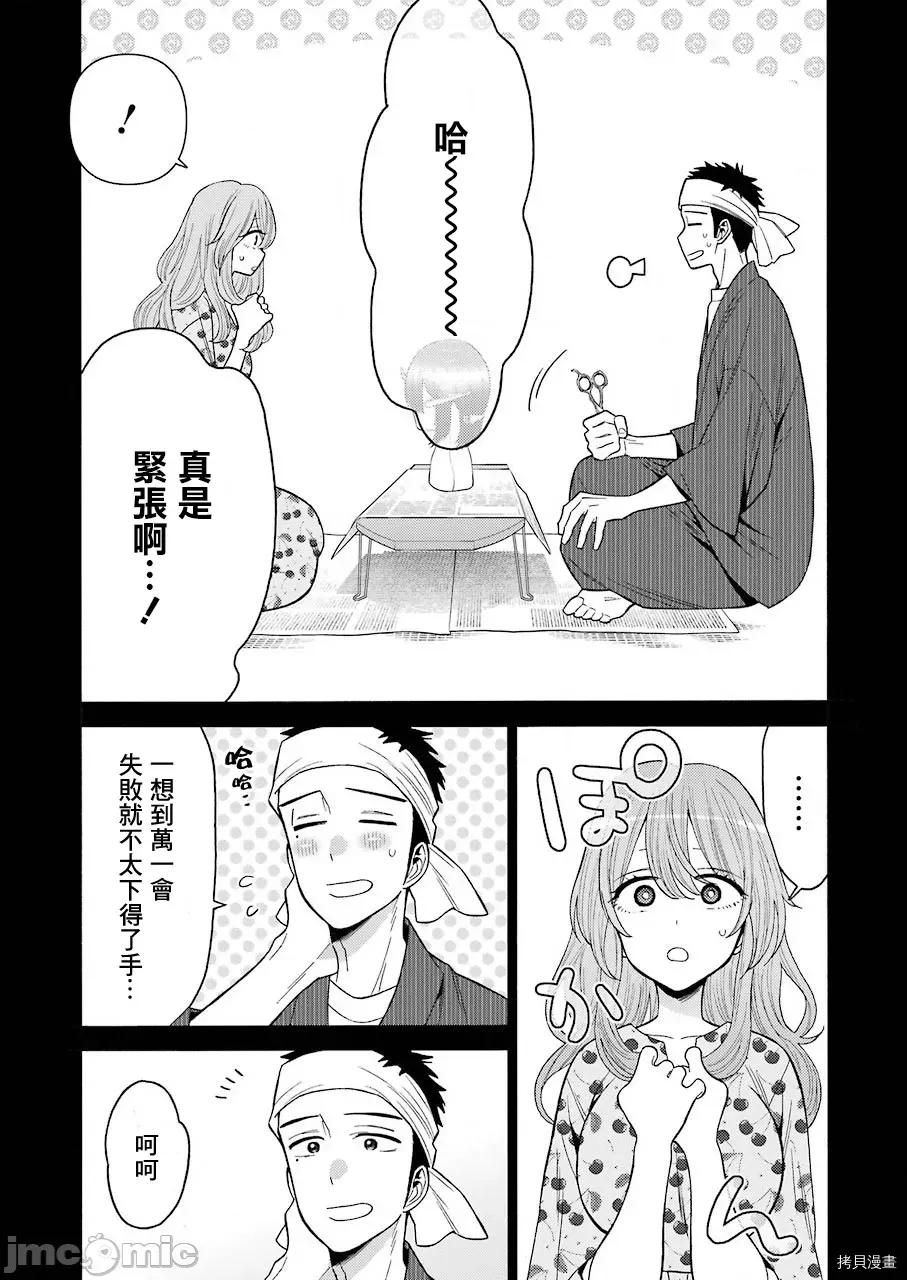 更衣人偶坠入爱河 更衣人偶坠入爱河028 第28话.zip 第5页