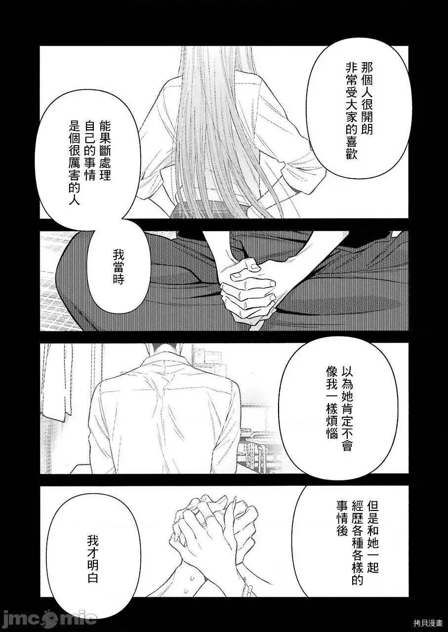 更衣人偶坠入爱河 更衣人偶坠入爱河028 第28话.zip 第7页