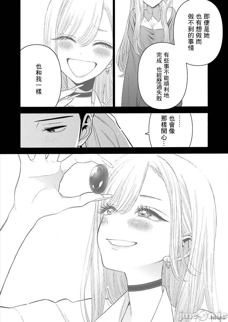 更衣人偶坠入爱河 更衣人偶坠入爱河028 第28话.zip 第8页
