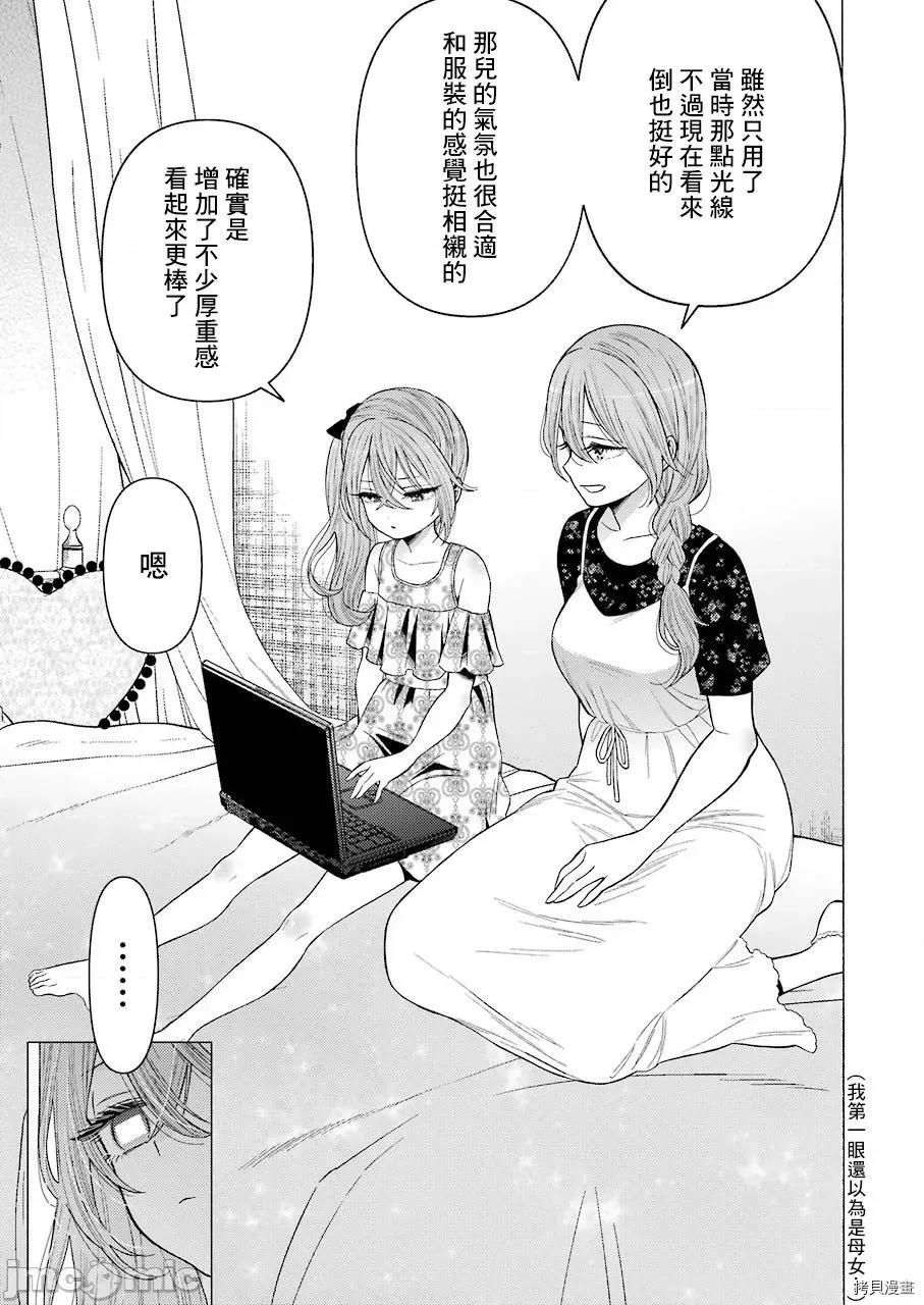 更衣人偶坠入爱河 更衣人偶坠入爱河030 第30话.zip 第4页