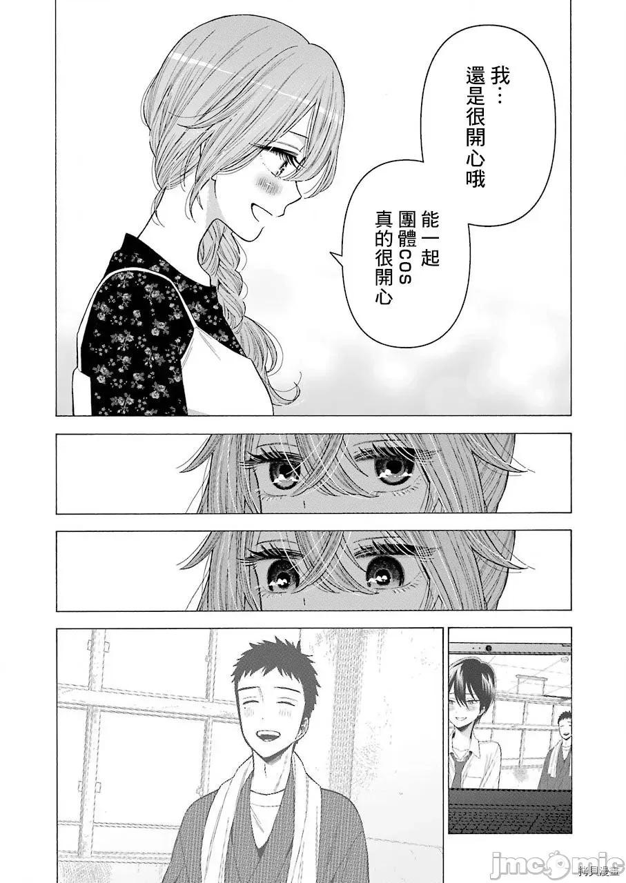 更衣人偶坠入爱河 更衣人偶坠入爱河030 第30话.zip 第12页