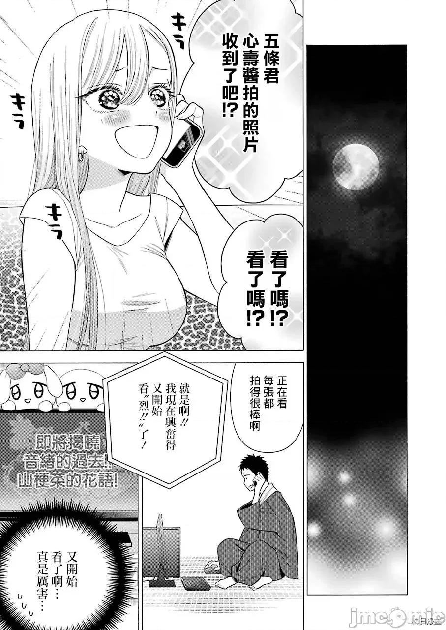 更衣人偶坠入爱河 更衣人偶坠入爱河030 第30话.zip 第14页