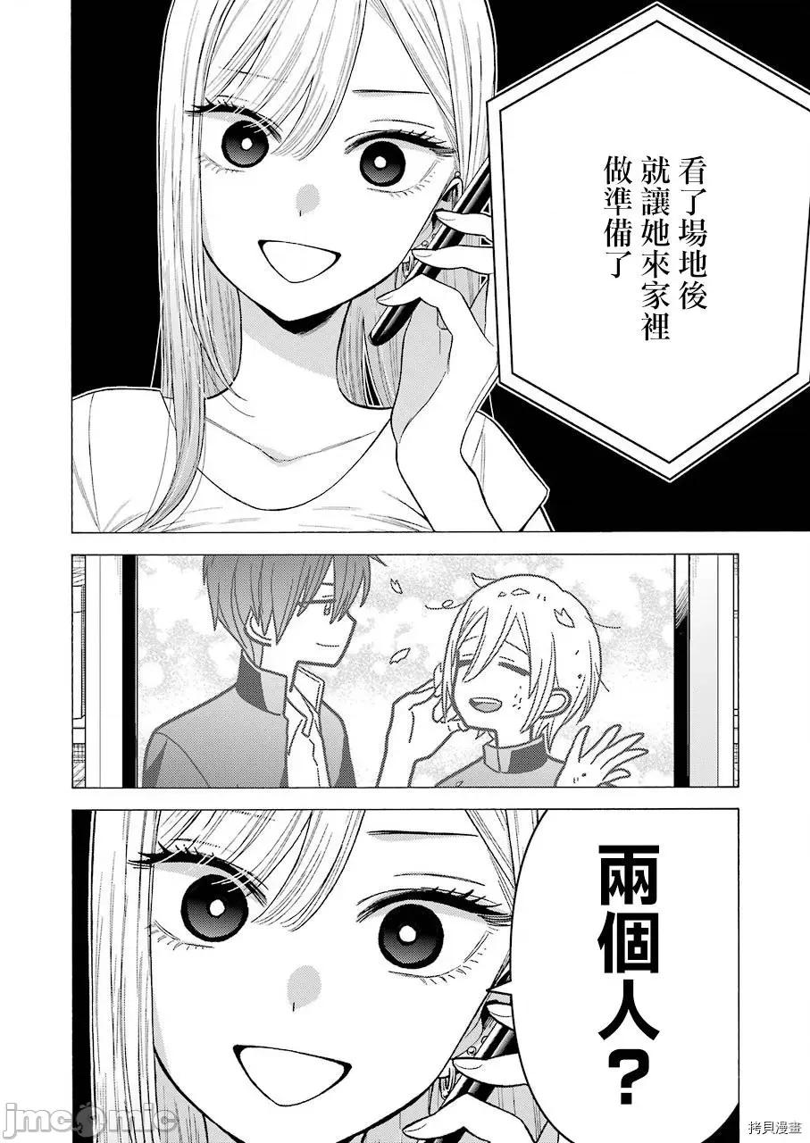 更衣人偶坠入爱河 更衣人偶坠入爱河030 第30话.zip 第19页