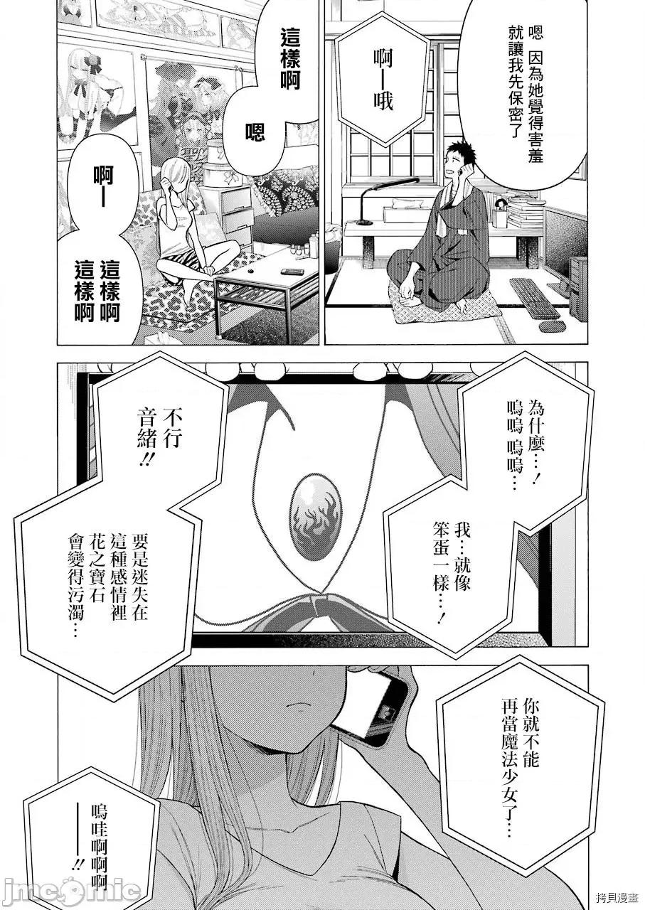 更衣人偶坠入爱河 更衣人偶坠入爱河030 第30话.zip 第20页