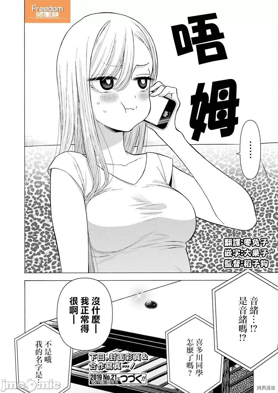 更衣人偶坠入爱河 更衣人偶坠入爱河030 第30话.zip 第21页