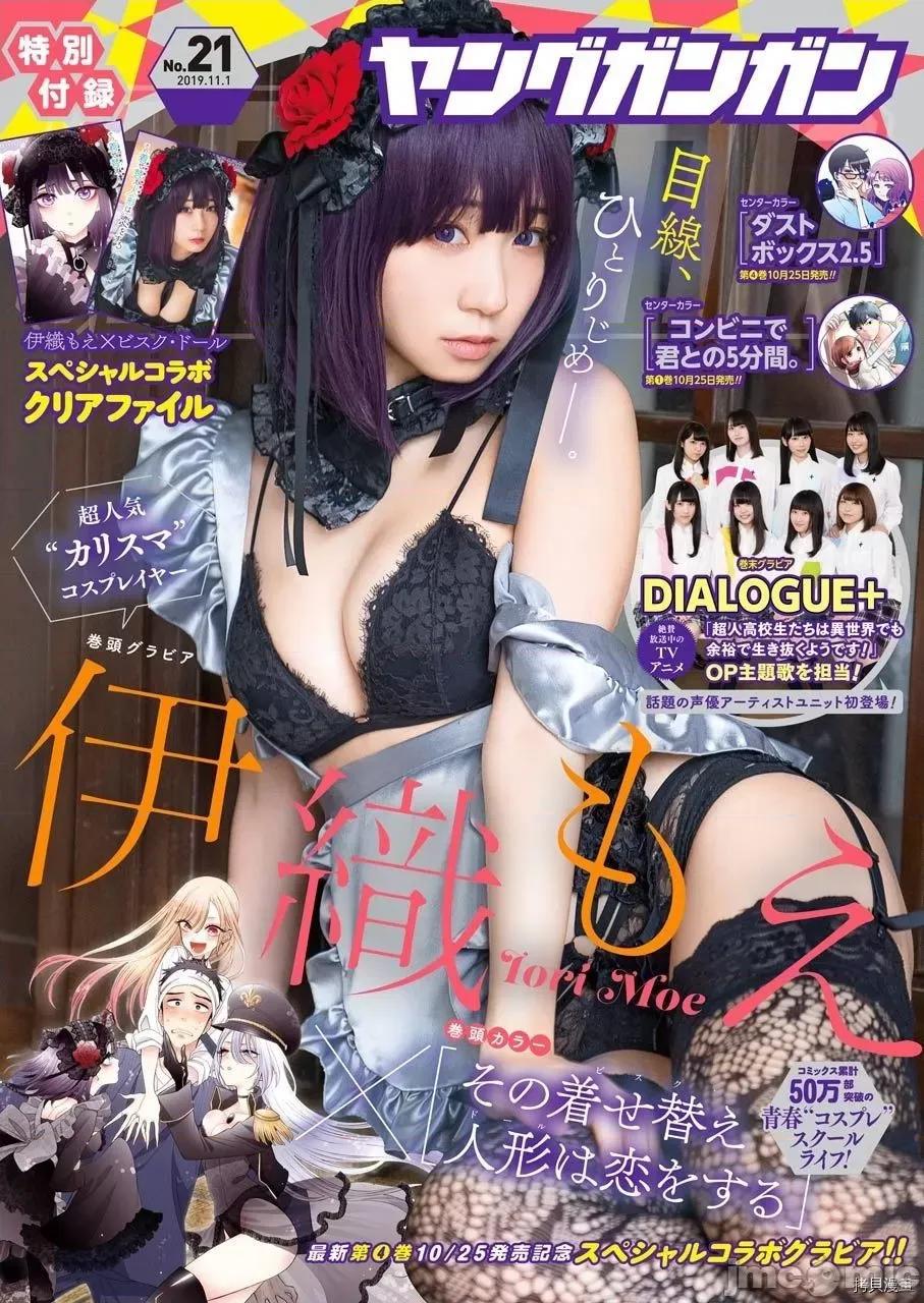 更衣人偶坠入爱河 更衣人偶坠入爱河031 第31话.zip 第1页