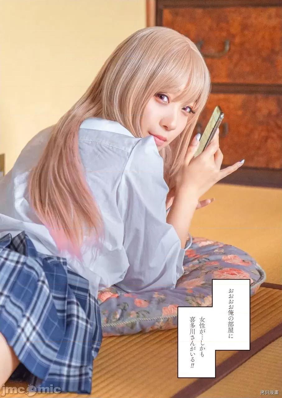 更衣人偶坠入爱河 更衣人偶坠入爱河031 第31话.zip 第4页