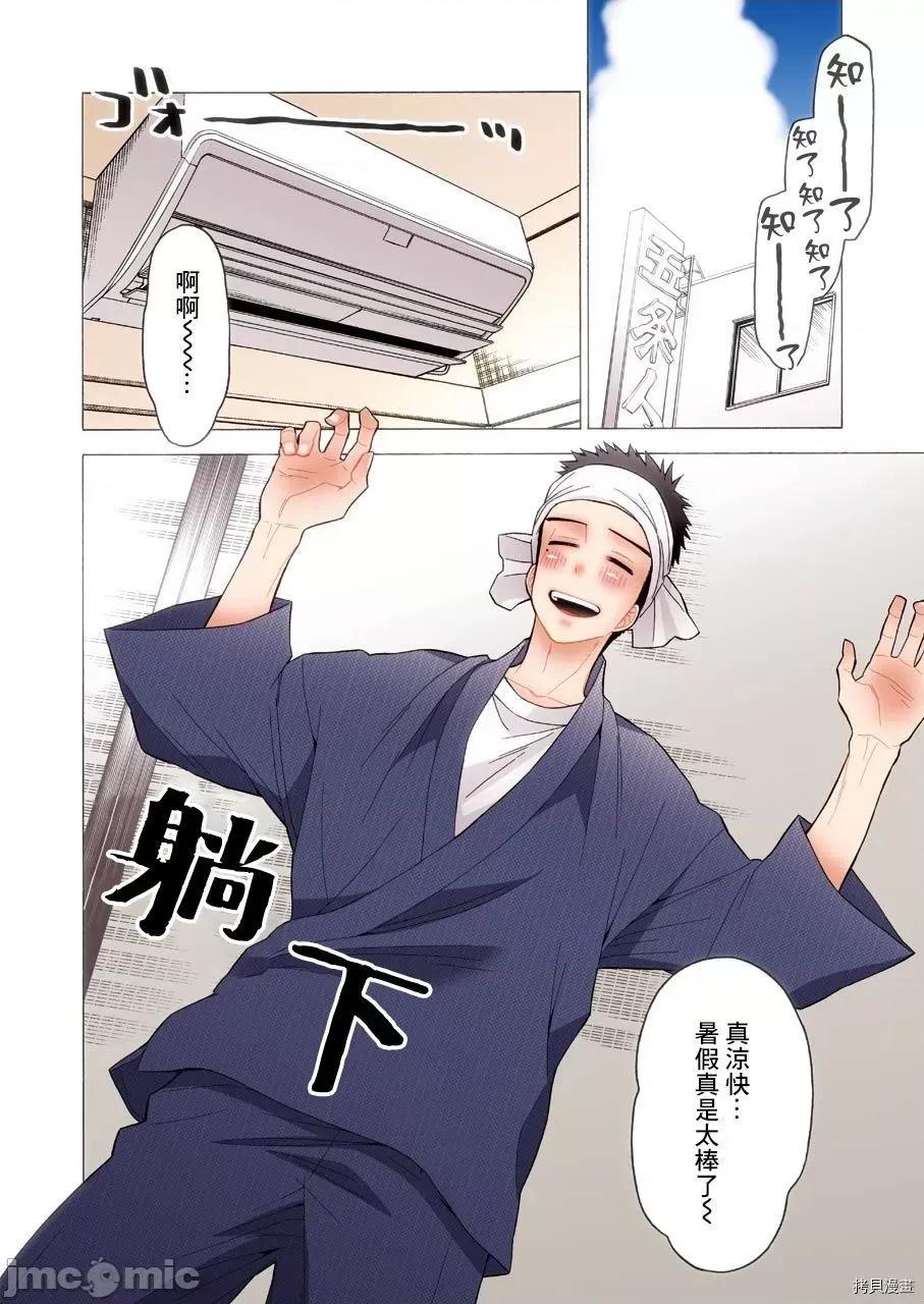 更衣人偶坠入爱河 更衣人偶坠入爱河031 第31话.zip 第13页