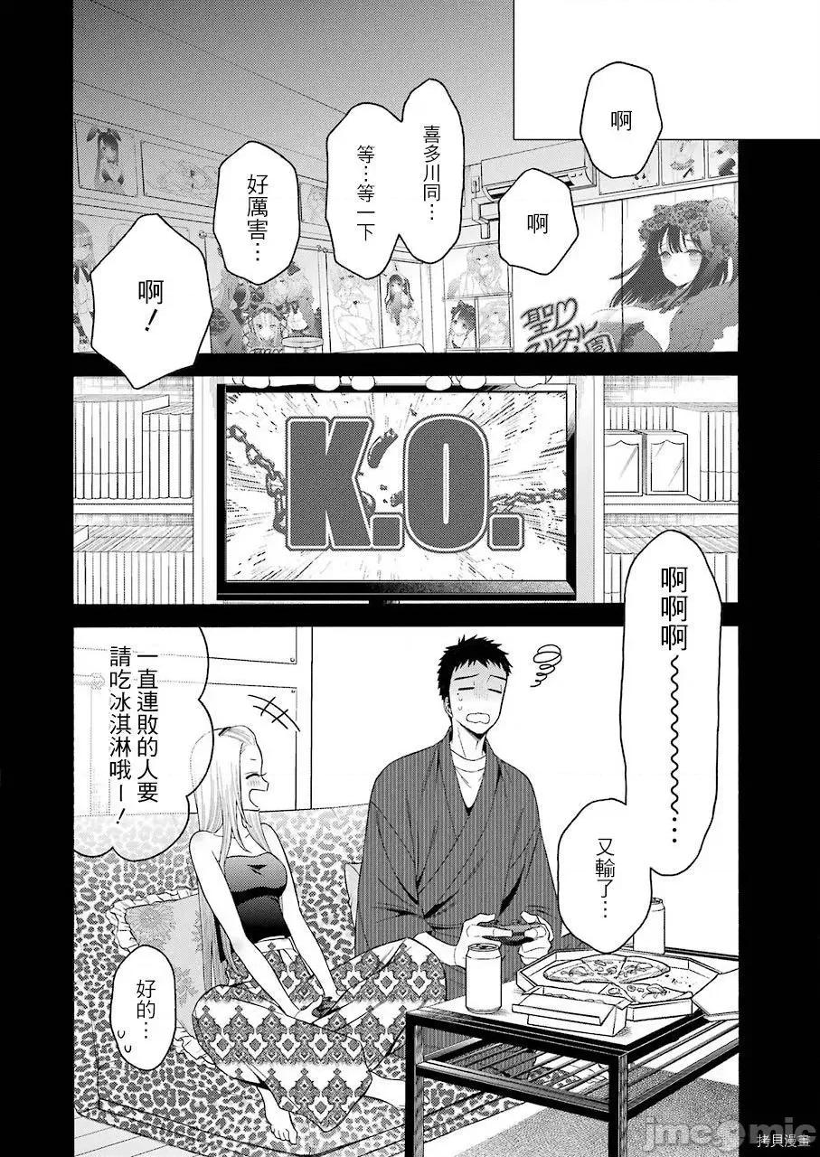 更衣人偶坠入爱河 更衣人偶坠入爱河031 第31话.zip 第14页