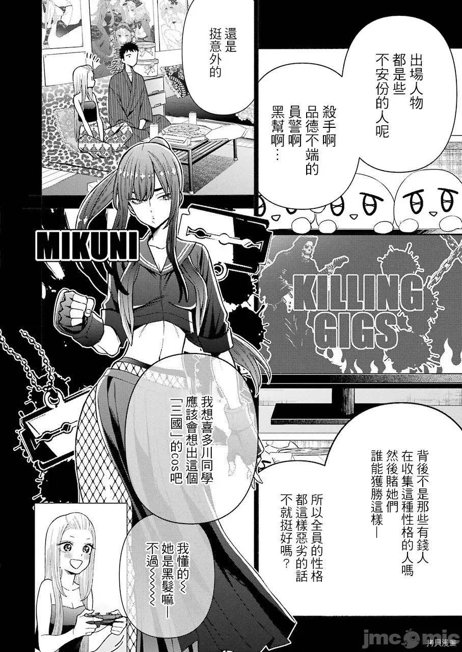 更衣人偶坠入爱河 更衣人偶坠入爱河031 第31话.zip 第16页