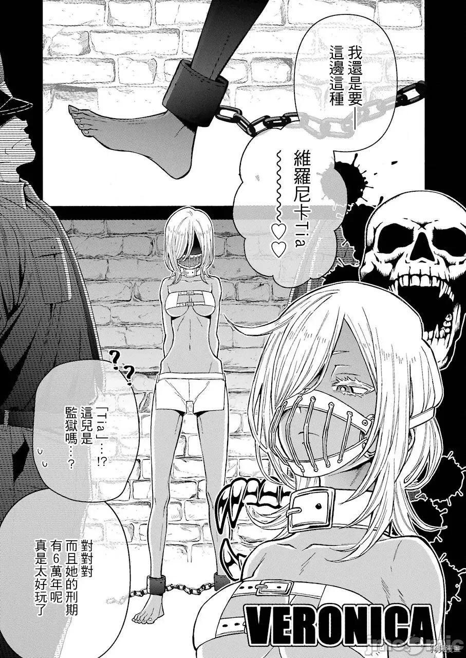 更衣人偶坠入爱河 更衣人偶坠入爱河031 第31话.zip 第17页