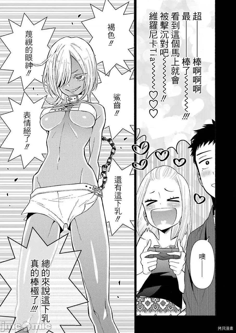 更衣人偶坠入爱河 更衣人偶坠入爱河031 第31话.zip 第19页