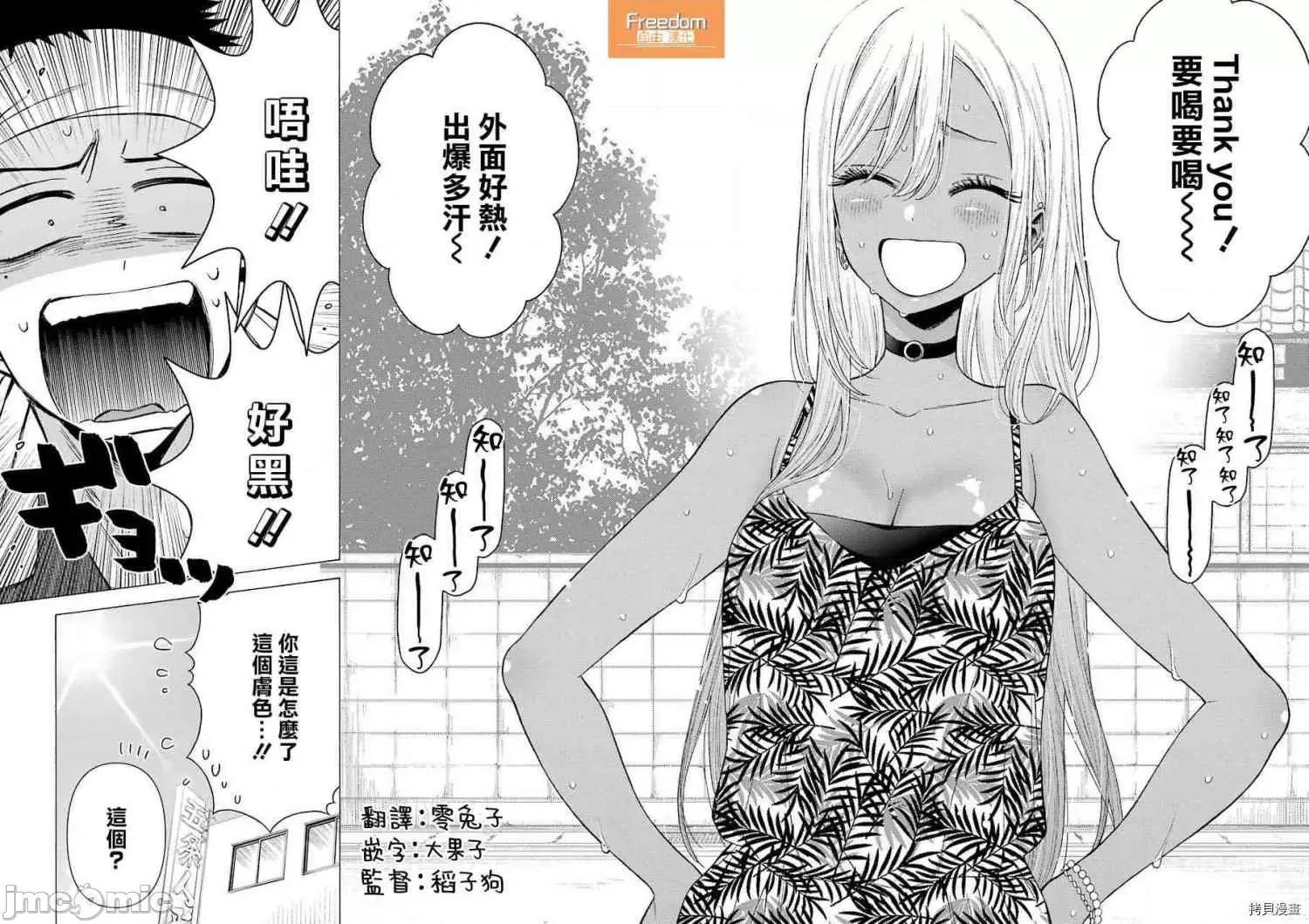 更衣人偶坠入爱河 更衣人偶坠入爱河031 第31话.zip 第26页