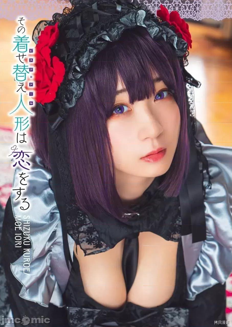 更衣人偶坠入爱河 更衣人偶坠入爱河031 第31话.zip 第29页