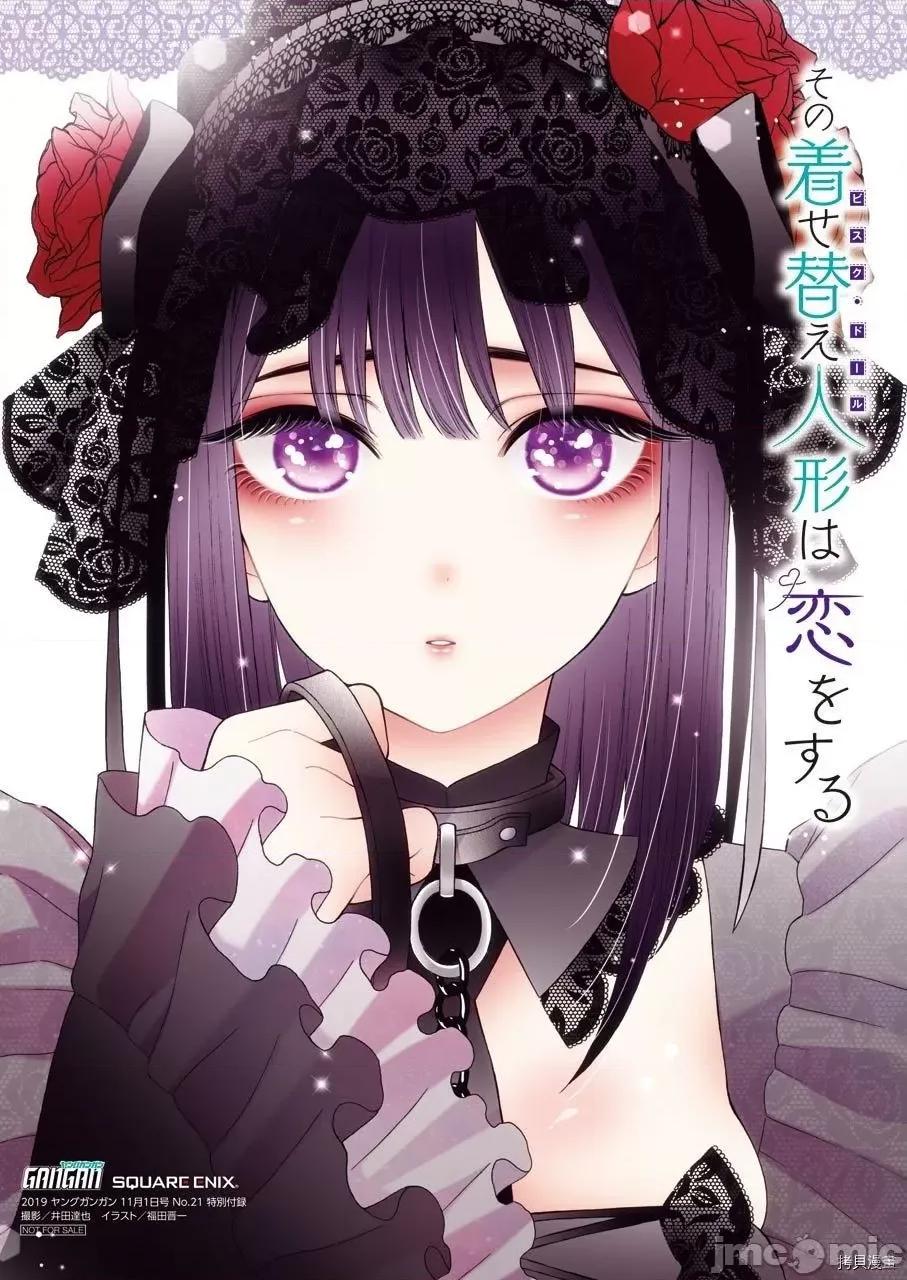更衣人偶坠入爱河 更衣人偶坠入爱河031 第31话.zip 第30页