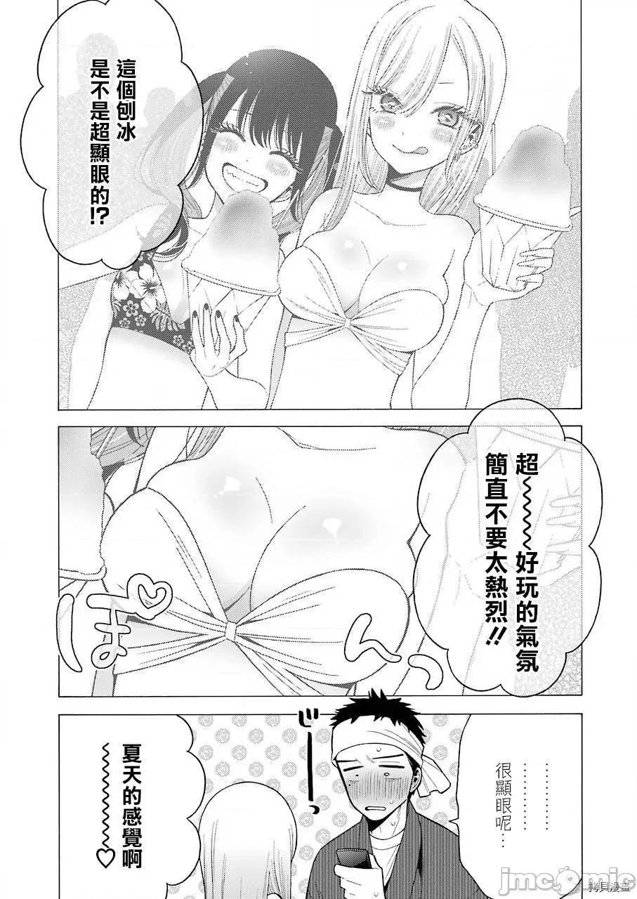 更衣人偶坠入爱河 更衣人偶坠入爱河032 第32话.zip 第3页