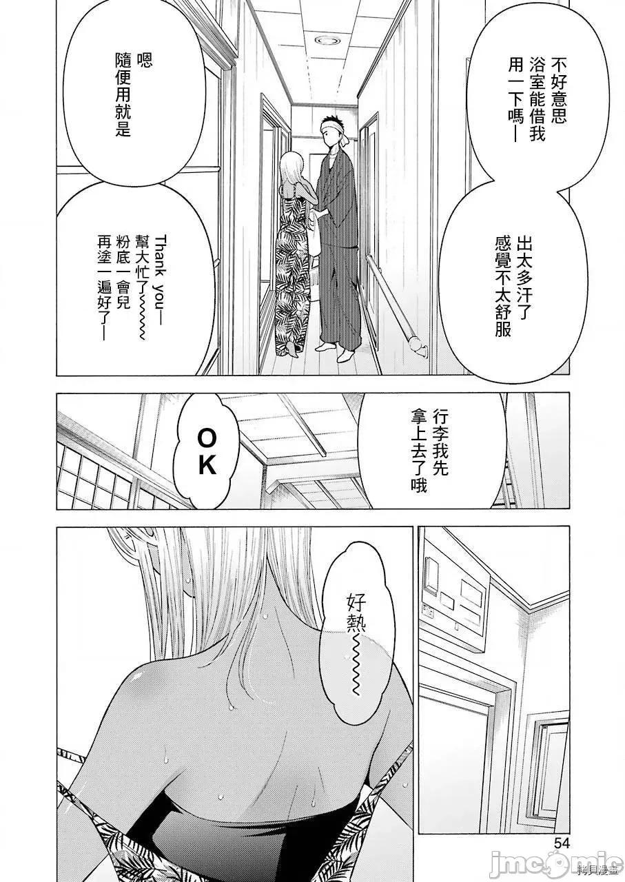 更衣人偶坠入爱河 更衣人偶坠入爱河032 第32话.zip 第4页