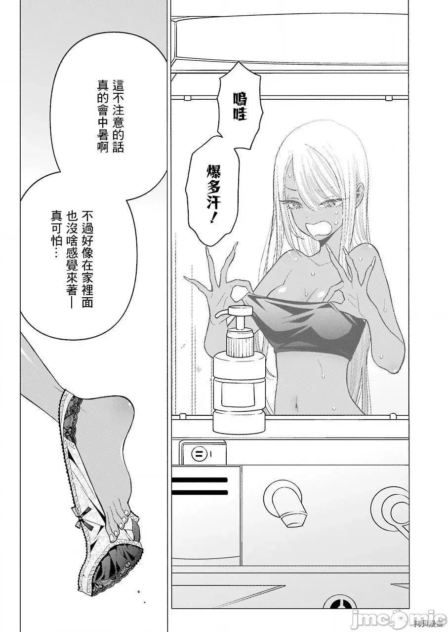 更衣人偶坠入爱河 更衣人偶坠入爱河032 第32话.zip 第5页