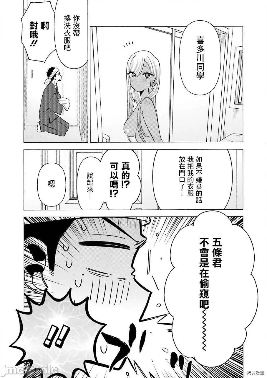 更衣人偶坠入爱河 更衣人偶坠入爱河032 第32话.zip 第6页