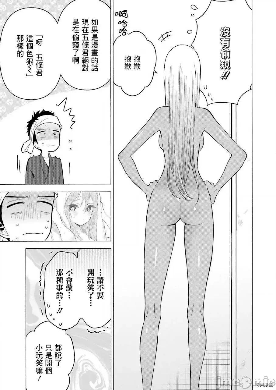 更衣人偶坠入爱河 更衣人偶坠入爱河032 第32话.zip 第7页