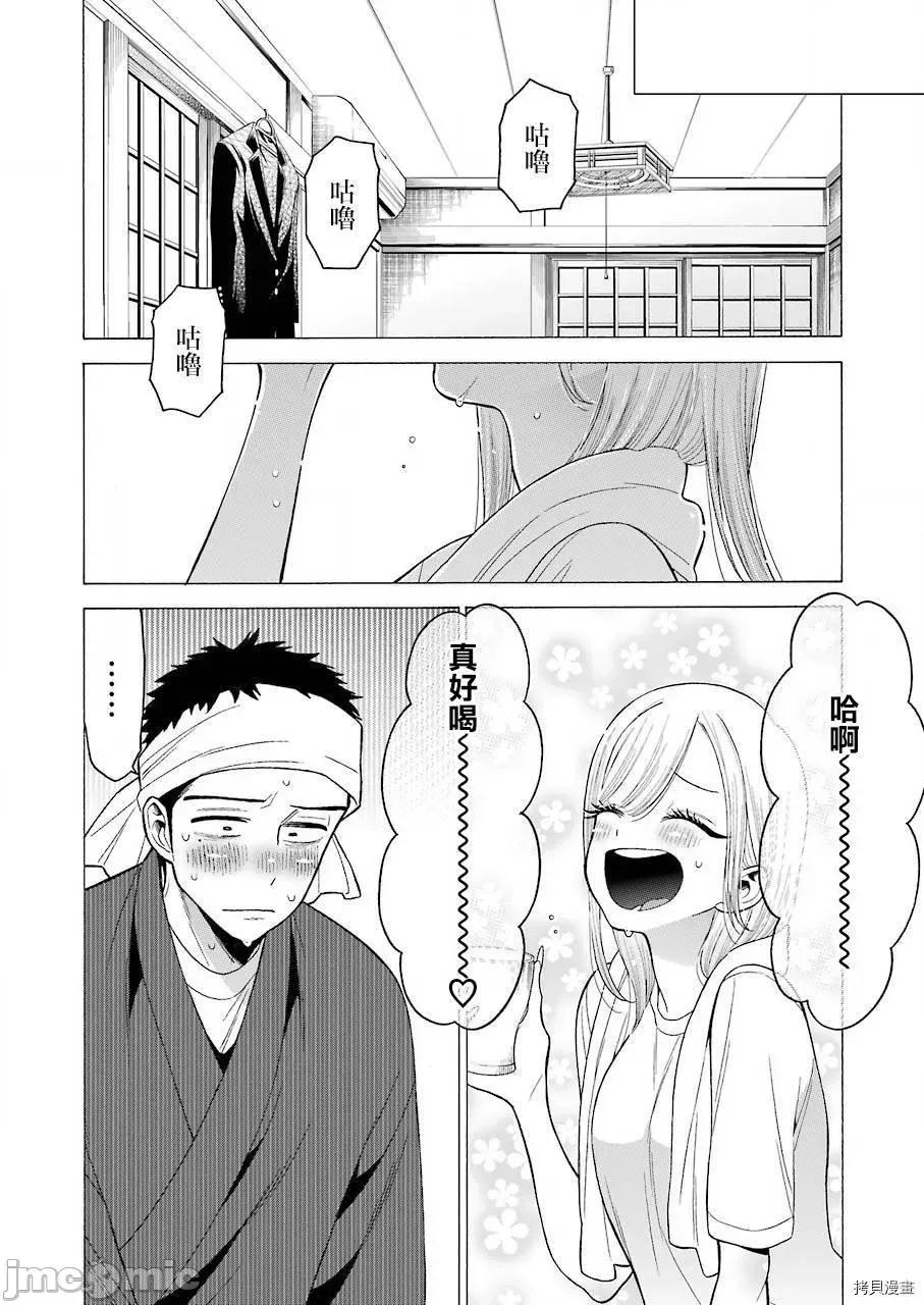 更衣人偶坠入爱河 更衣人偶坠入爱河032 第32话.zip 第8页