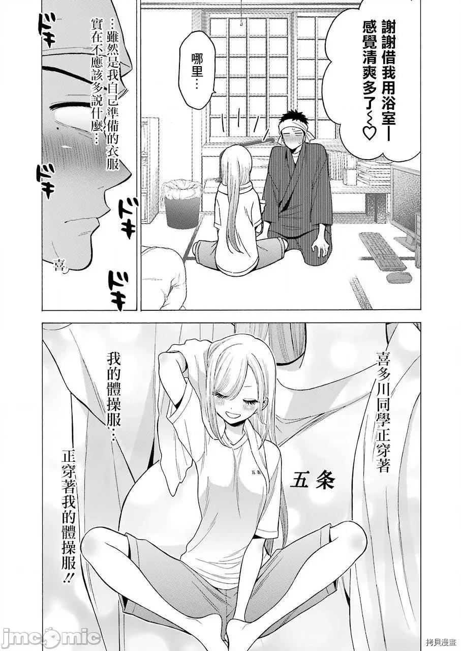 更衣人偶坠入爱河 更衣人偶坠入爱河032 第32话.zip 第9页