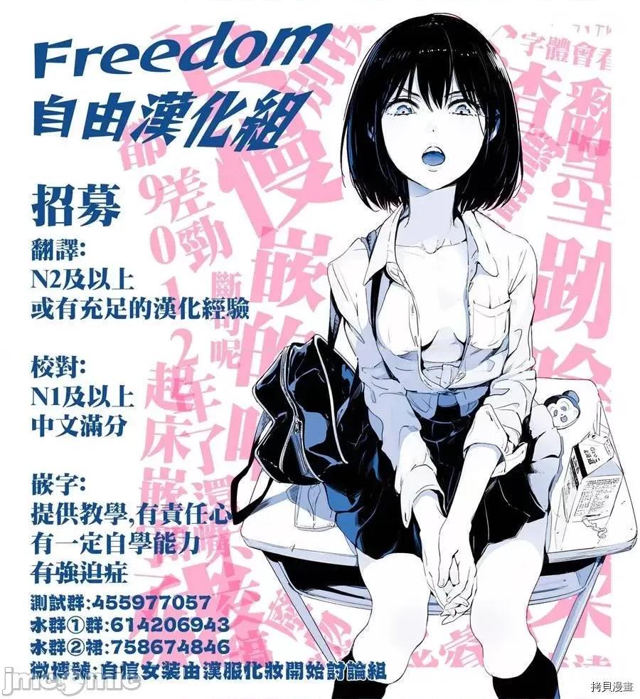 更衣人偶坠入爱河 更衣人偶坠入爱河032 第32话.zip 第22页
