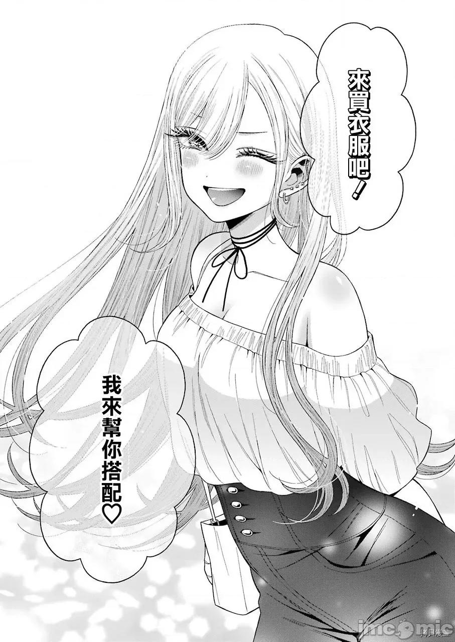 更衣人偶坠入爱河 更衣人偶坠入爱河033 第33话.zip 第3页