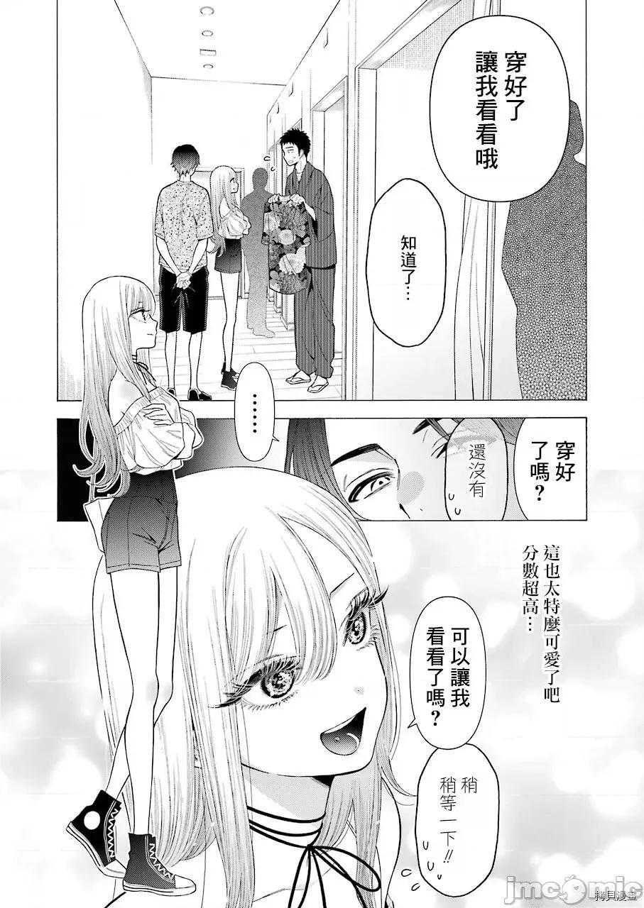 更衣人偶坠入爱河 更衣人偶坠入爱河033 第33话.zip 第6页