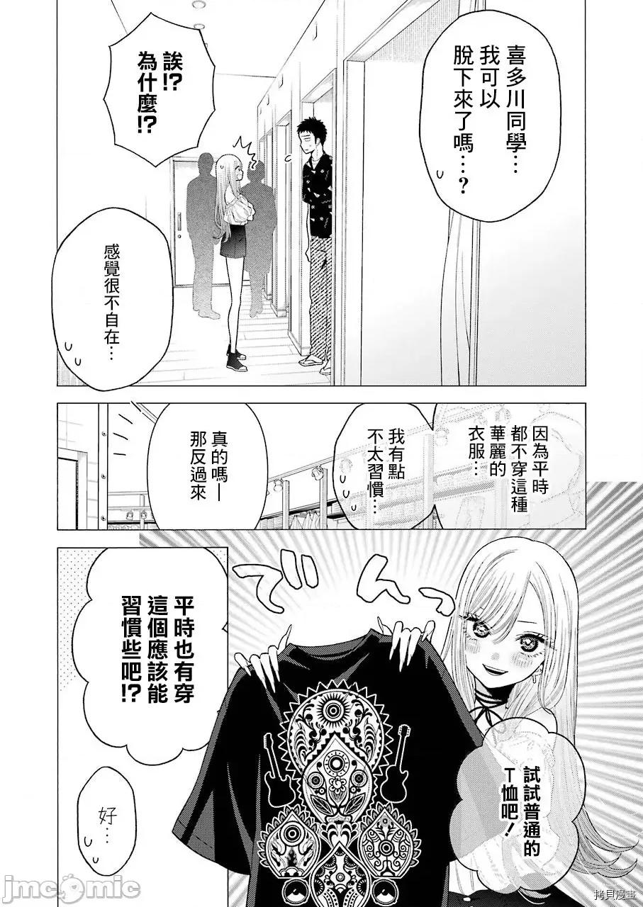 更衣人偶坠入爱河 更衣人偶坠入爱河033 第33话.zip 第11页