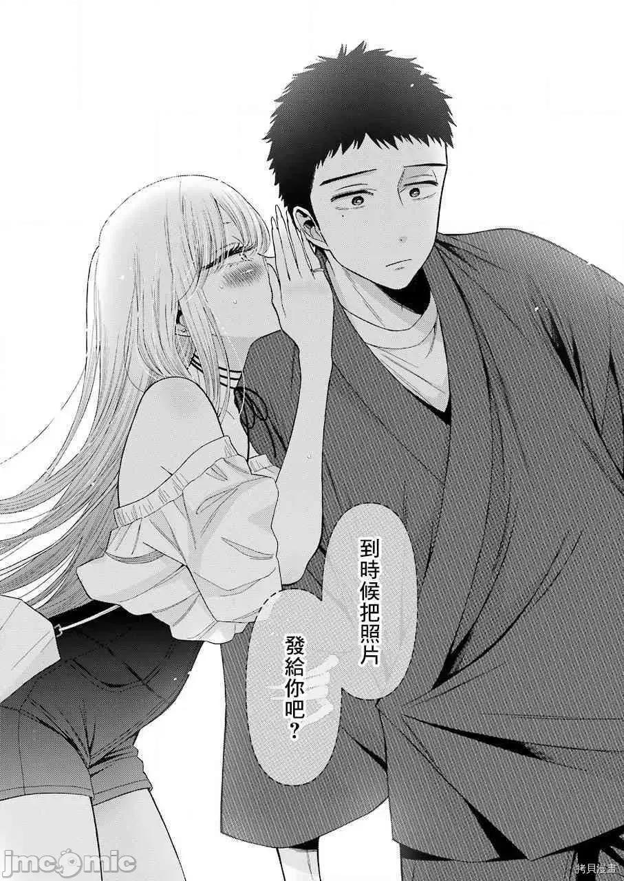 更衣人偶坠入爱河 更衣人偶坠入爱河033 第33话.zip 第22页