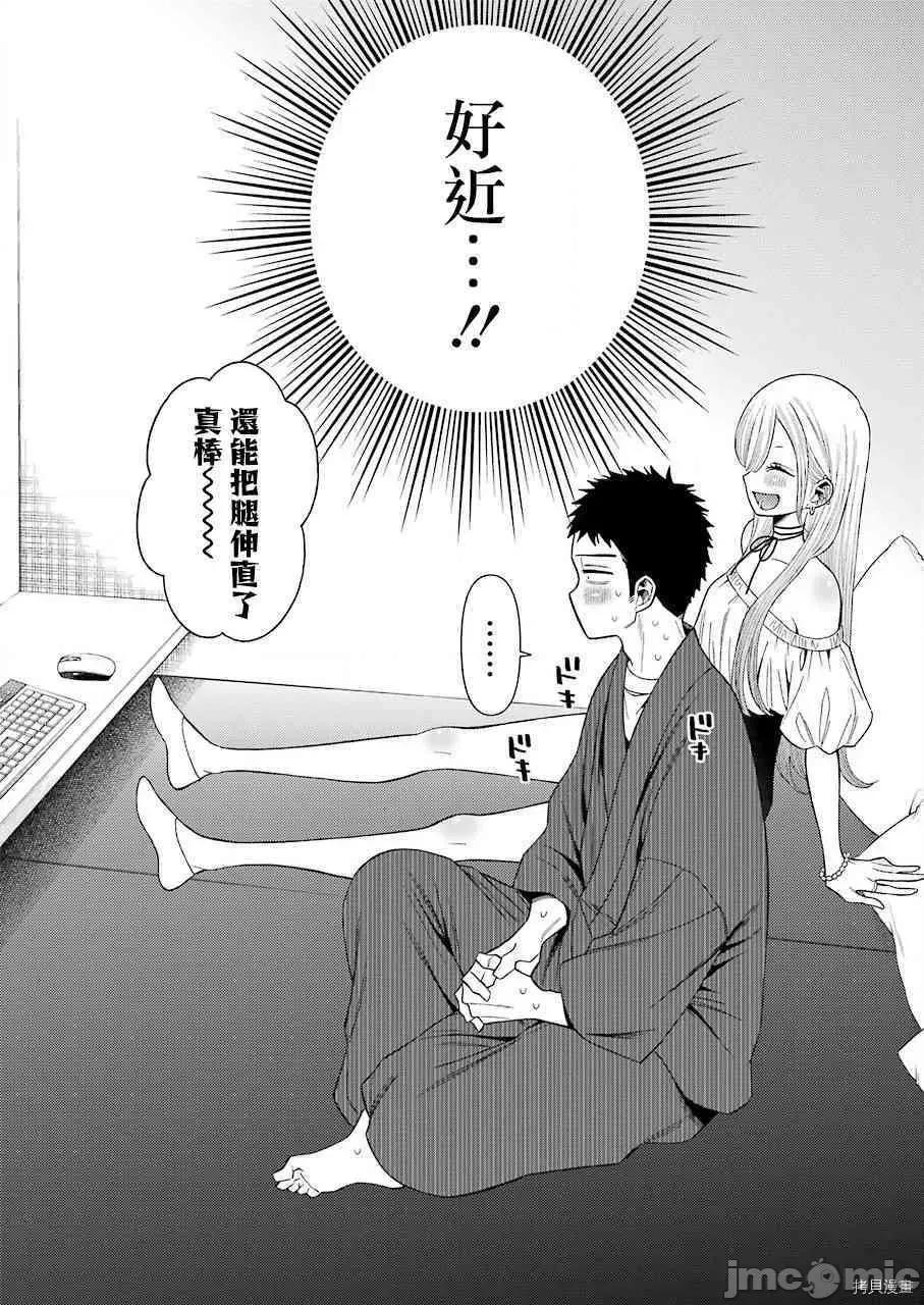 更衣人偶坠入爱河 更衣人偶坠入爱河034 第34话.zip 第2页