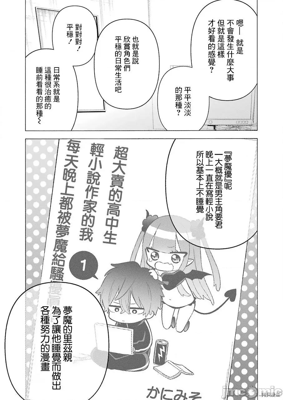 更衣人偶坠入爱河 更衣人偶坠入爱河034 第34话.zip 第5页