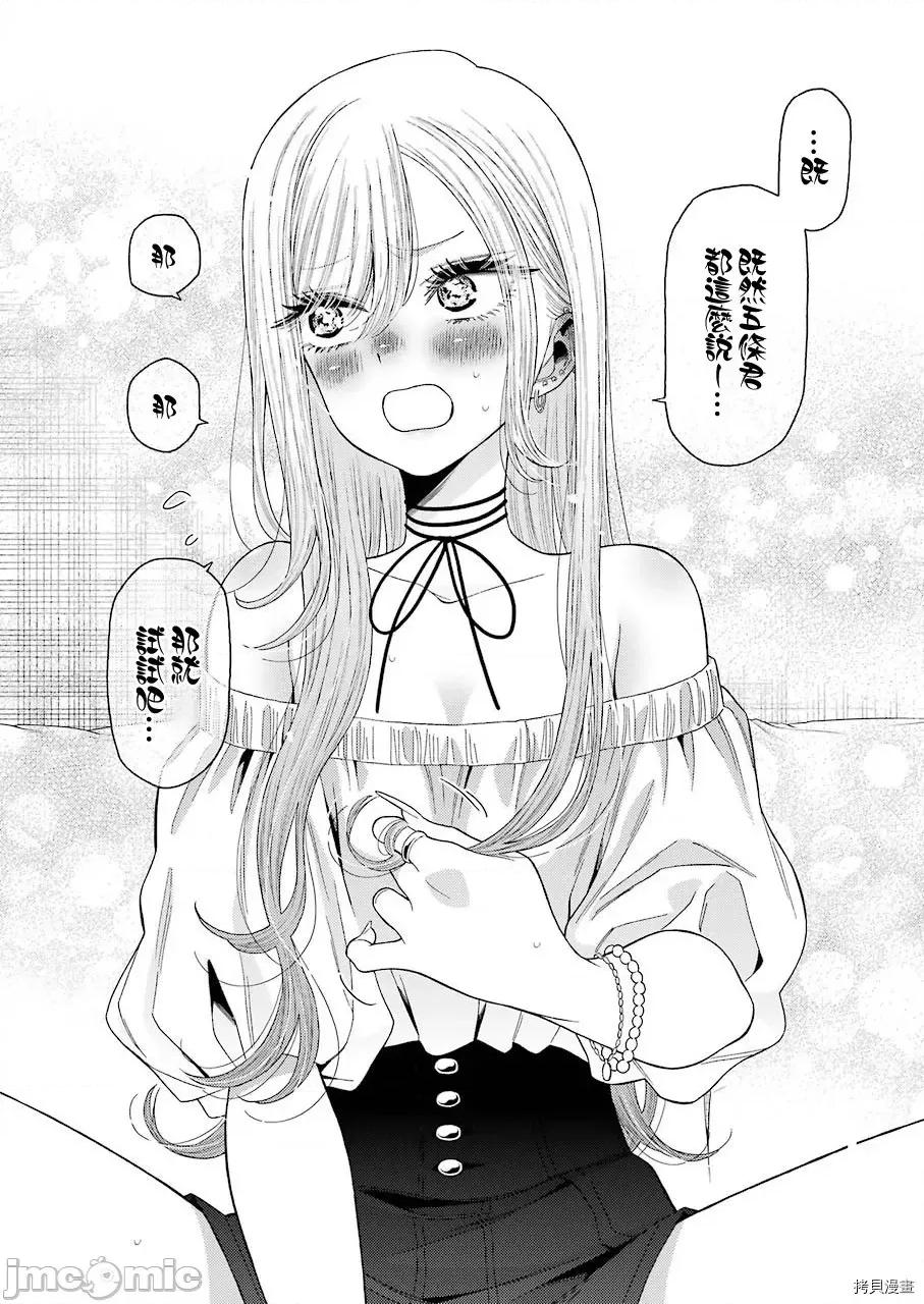 更衣人偶坠入爱河 更衣人偶坠入爱河034 第34话.zip 第10页