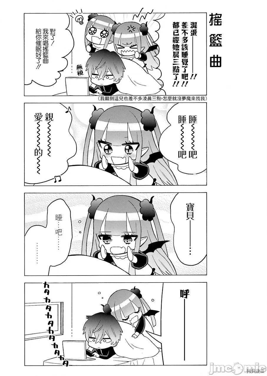 更衣人偶坠入爱河 更衣人偶坠入爱河034 第34话.zip 第14页