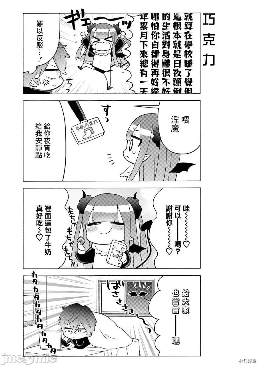 更衣人偶坠入爱河 更衣人偶坠入爱河034 第34话.zip 第15页