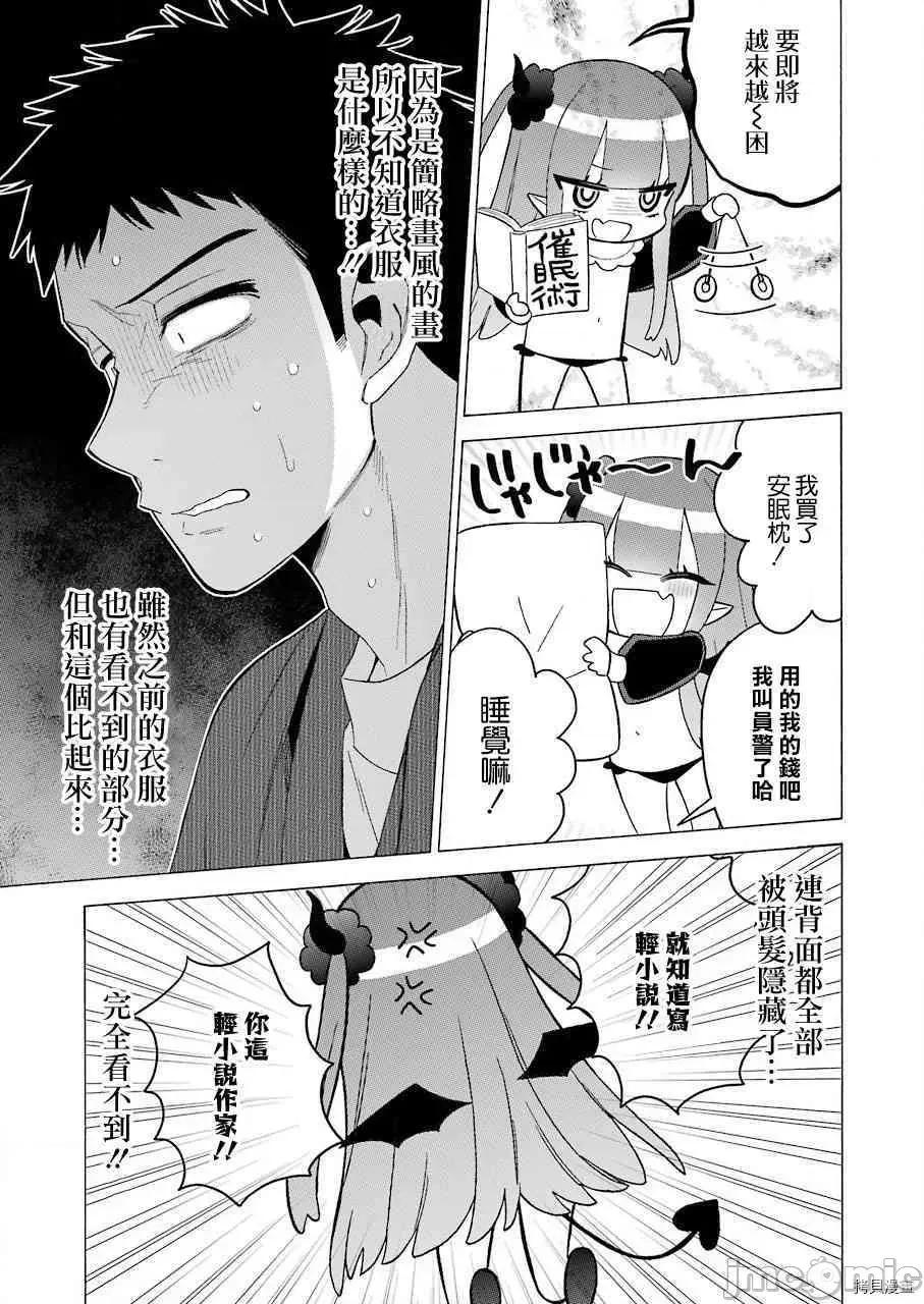 更衣人偶坠入爱河 更衣人偶坠入爱河034 第34话.zip 第17页