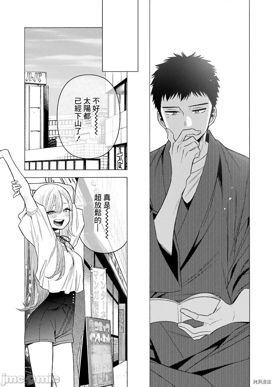 更衣人偶坠入爱河 更衣人偶坠入爱河034 第34话.zip 第19页