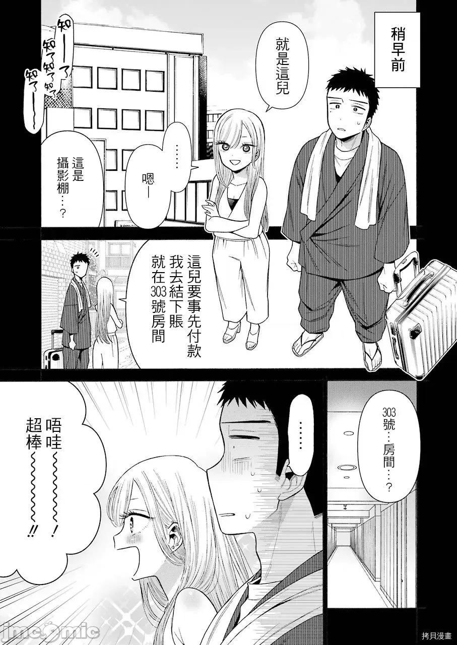 更衣人偶坠入爱河 更衣人偶坠入爱河035 第35话.zip 第3页