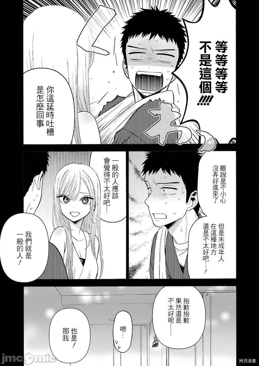 更衣人偶坠入爱河 更衣人偶坠入爱河035 第35话.zip 第11页