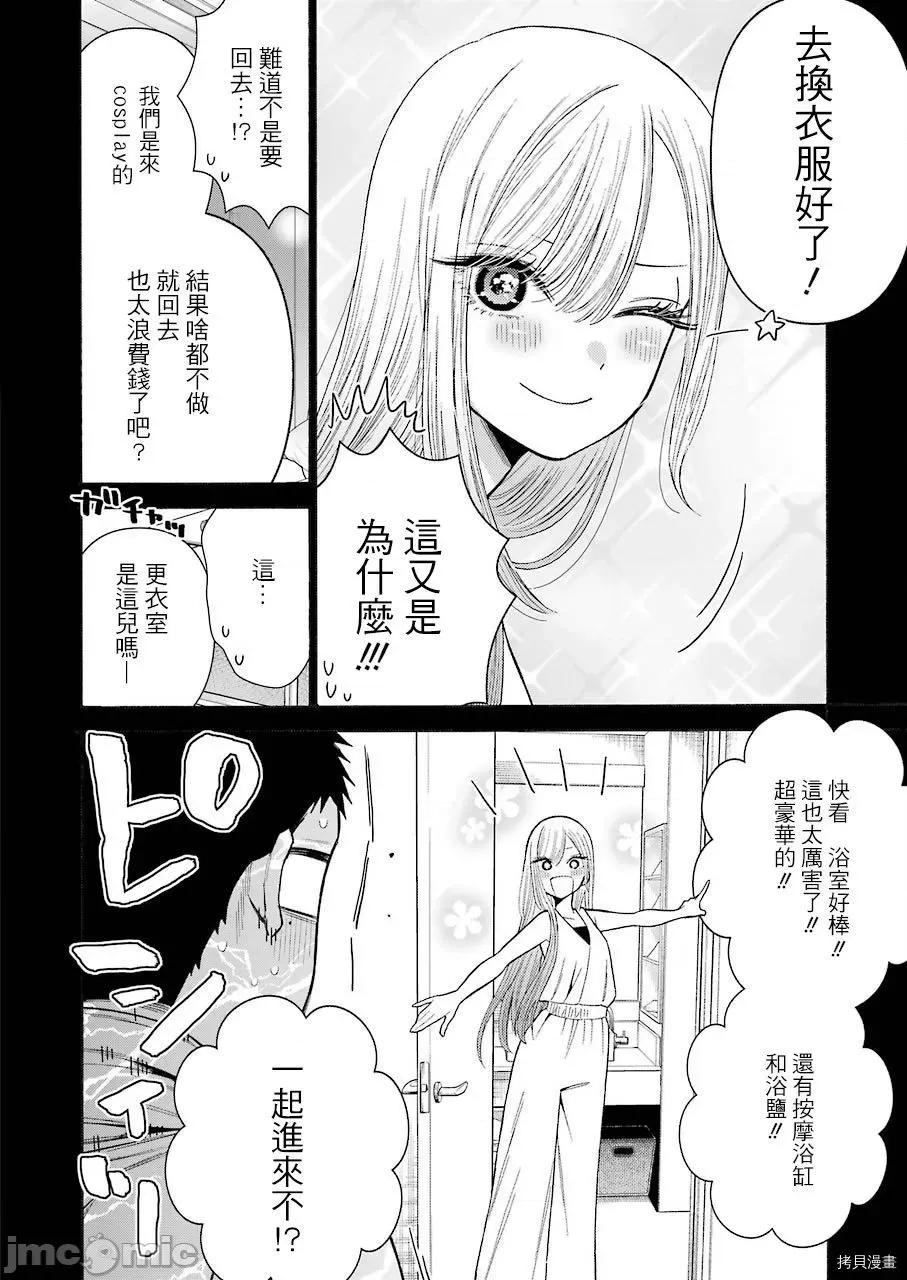 更衣人偶坠入爱河 更衣人偶坠入爱河035 第35话.zip 第12页