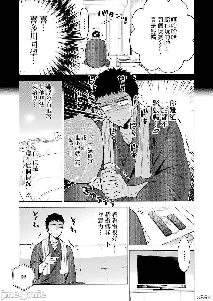 更衣人偶坠入爱河 更衣人偶坠入爱河035 第35话.zip 第13页