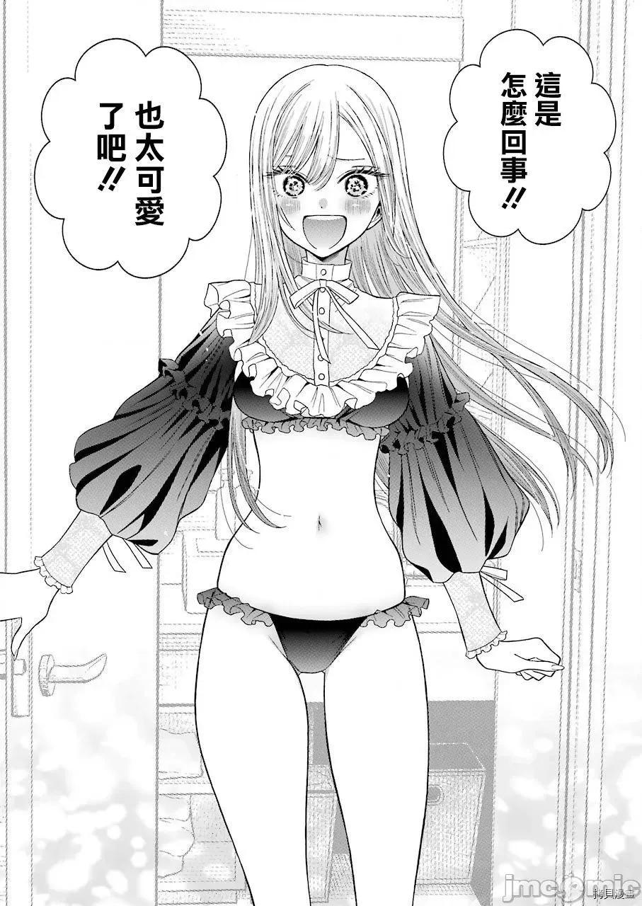更衣人偶坠入爱河 更衣人偶坠入爱河035 第35话.zip 第16页