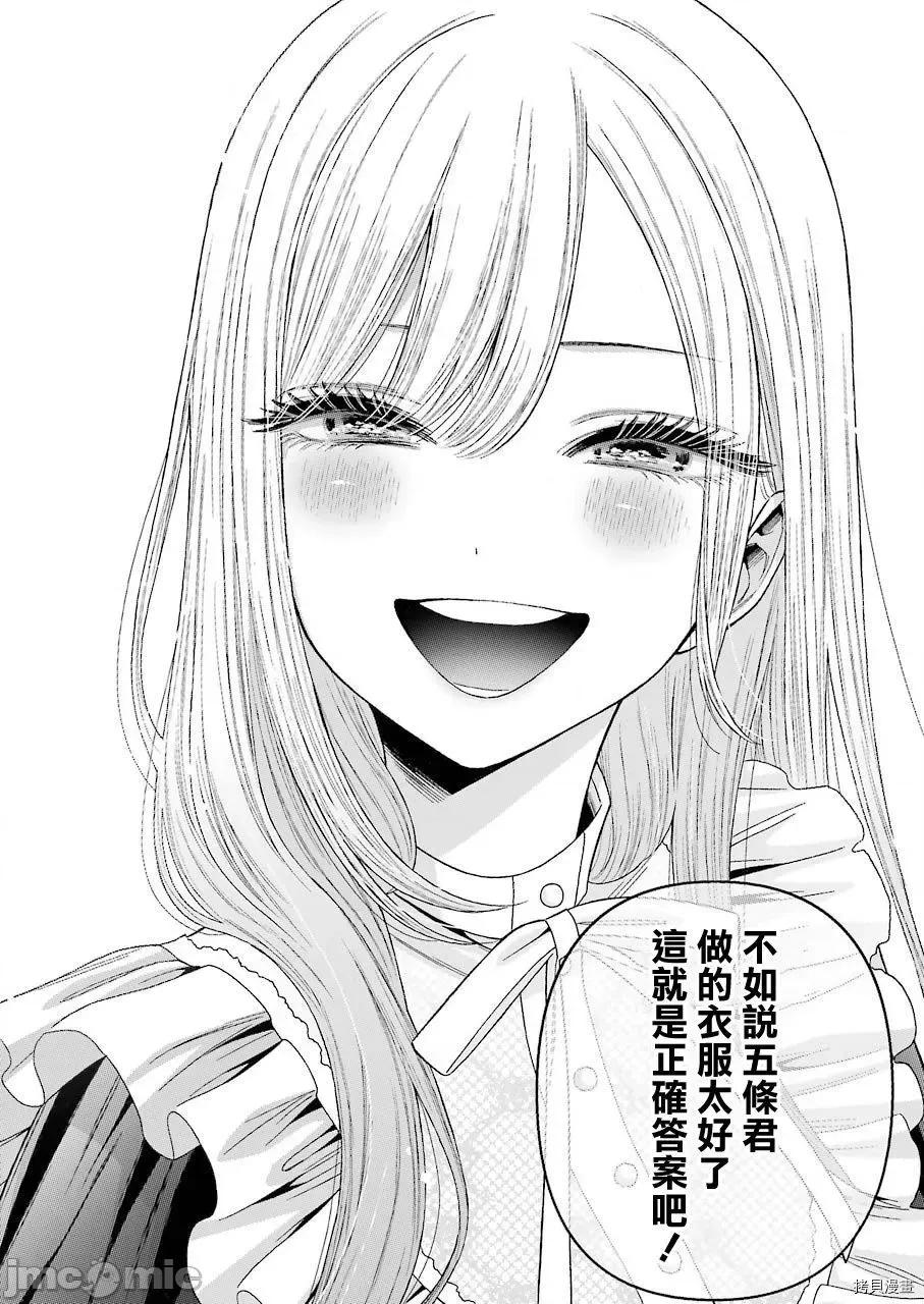 更衣人偶坠入爱河 更衣人偶坠入爱河035 第35话.zip 第22页