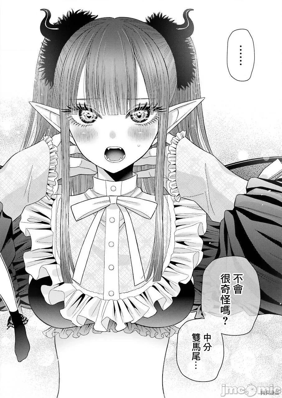 更衣人偶坠入爱河 更衣人偶坠入爱河036 第36话.zip 第2页